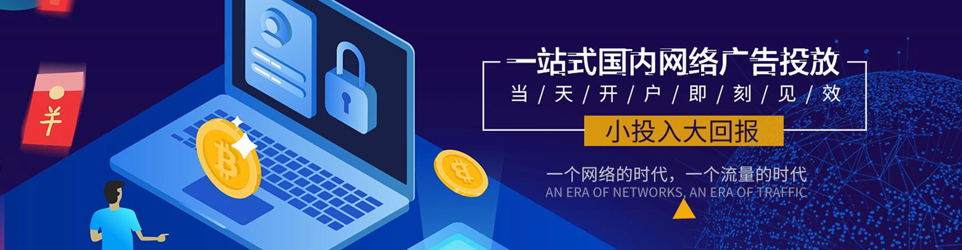 都昌信息流托管